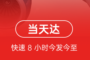 武汉天河机场货运航空货运公司【机场