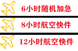 武汉天河机场货运快递公司,专业空运当天件